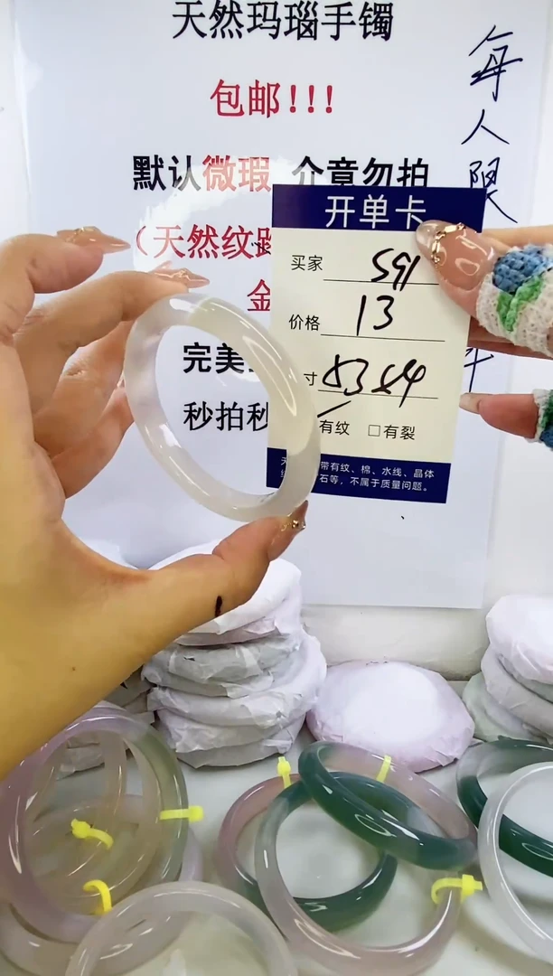 手镯玛瑙/玉髓未镶嵌s91 5354