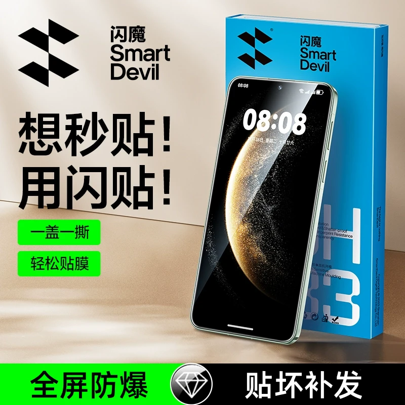 闪魔适用华为mate70/60钢化膜全屏超清防摔手机膜抗指纹闪贴宝