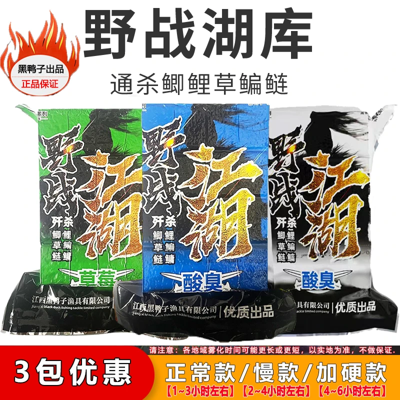 黑鸭子方块饵料野战江湖酸臭味慢雾化鲢鳙大头抛竿海竿翻板钩鱼饵