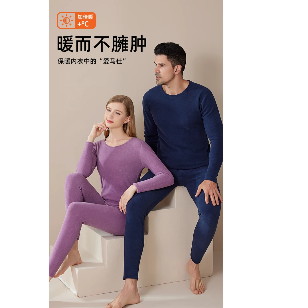 【JG专属】羊毛温感暖颈椎圆领保暖内衣男女套装
