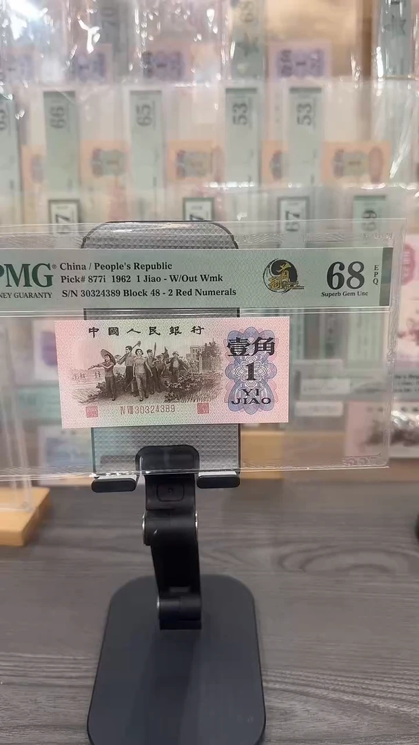 红二凸首发冠68E带4单张号码随机