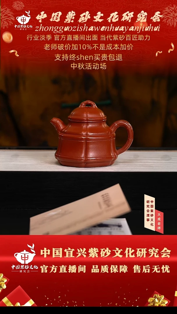 茶壶紫砂34号 大红袍 280cc左右