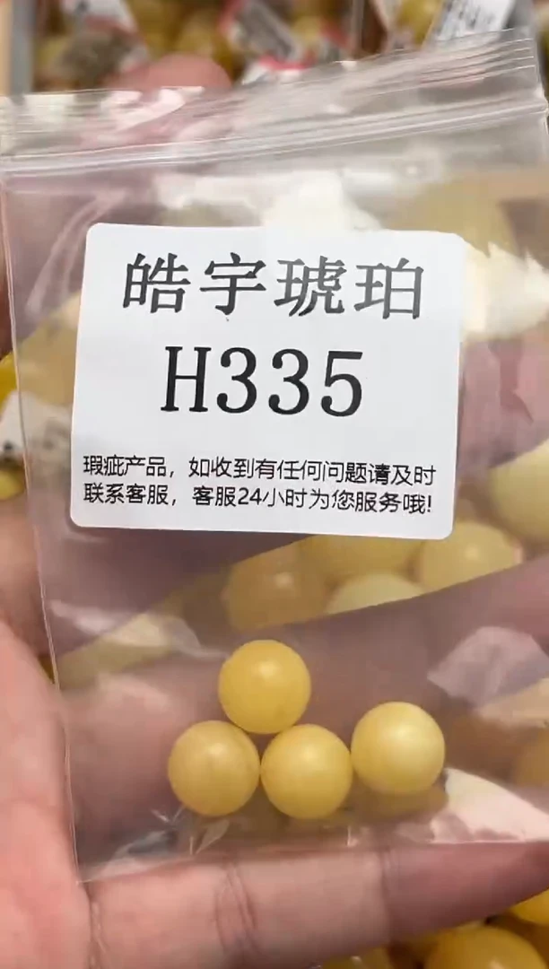 未镶嵌琥珀裸石就**吧蜜蜡珠子带瑕疵 假一赔万