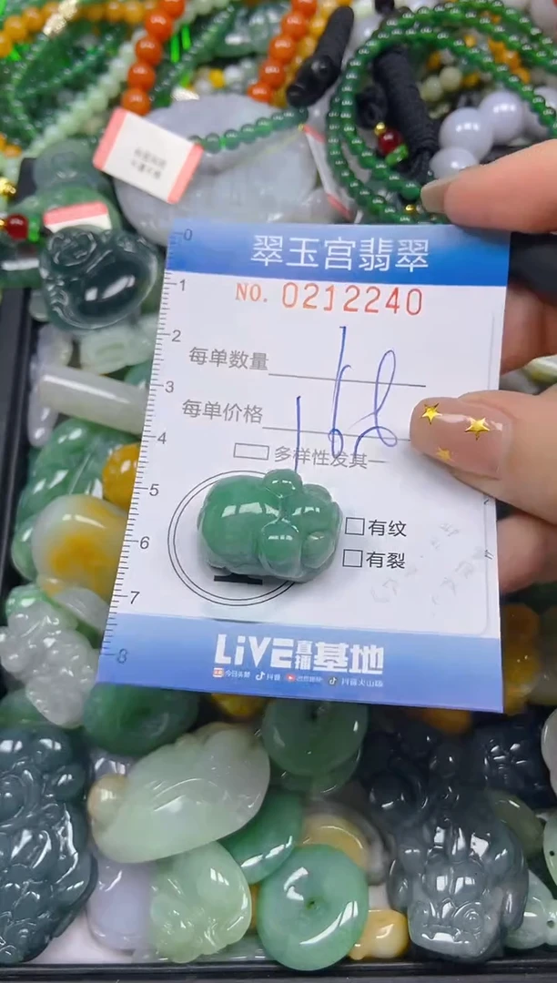 颈饰未镶嵌翡翠闪购C0212240