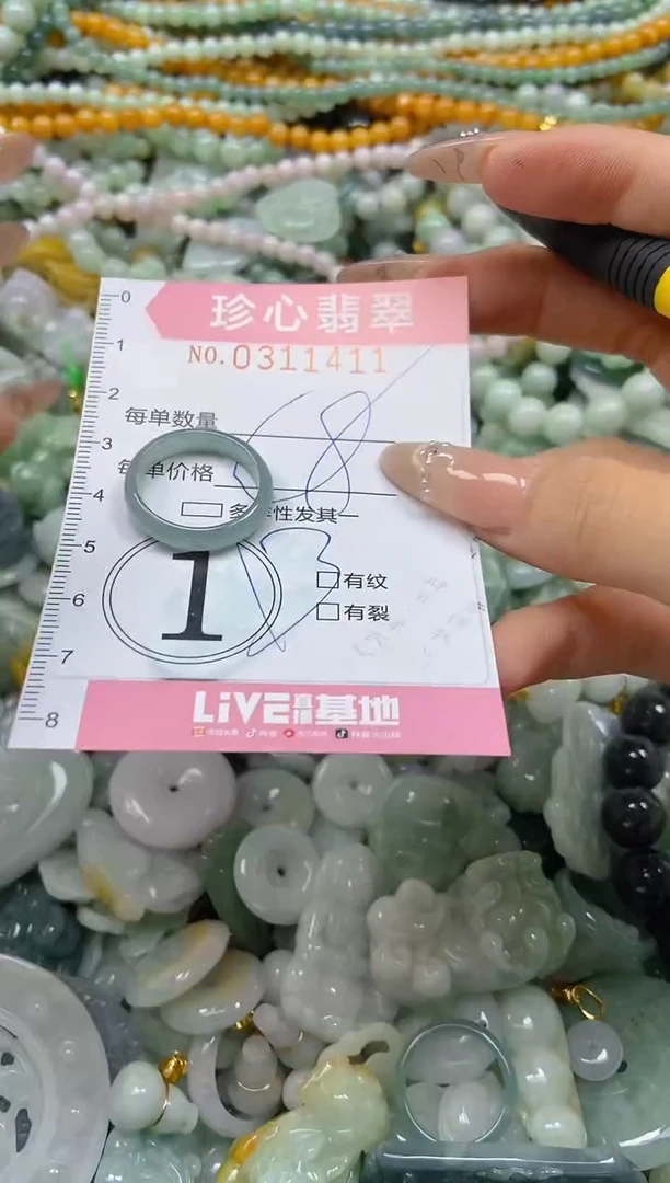 翡翠未镶嵌颈饰闪购0311411
