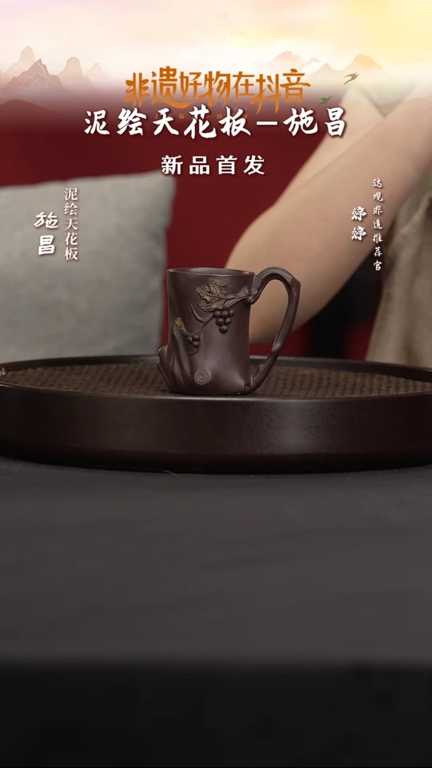 茶壶紫砂HCS118葡萄手把杯