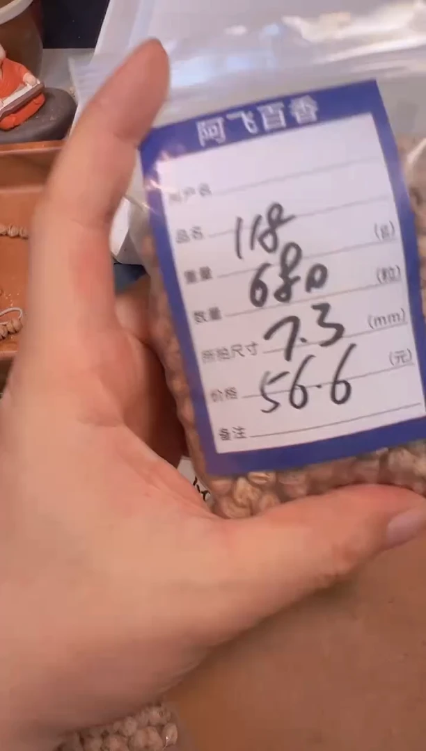 柏香籽/百香籽吊坠辉56.6