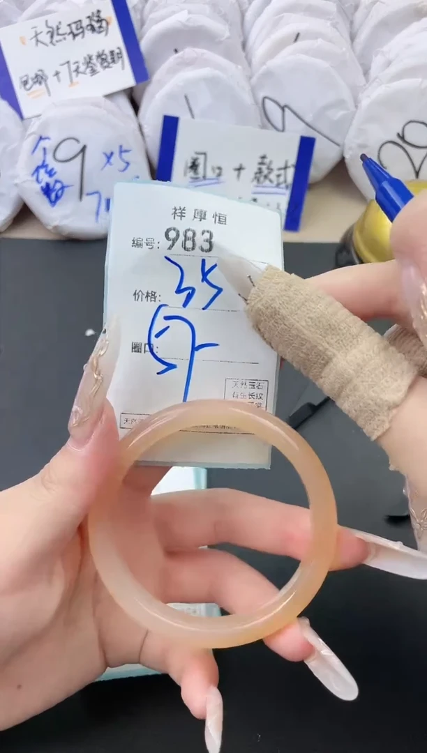 【闪购商品】玛瑙/玉髓手镯未镶嵌983