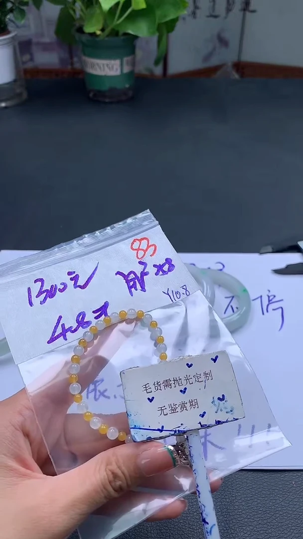 未镶嵌定制翡翠用****8毛货需精细抛光多样性发一件珠串+1300元