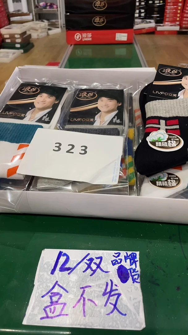 棉323男商超撤柜品牌12/双 盒不发赞赞顶起来*江湖最高礼仪抱拳了