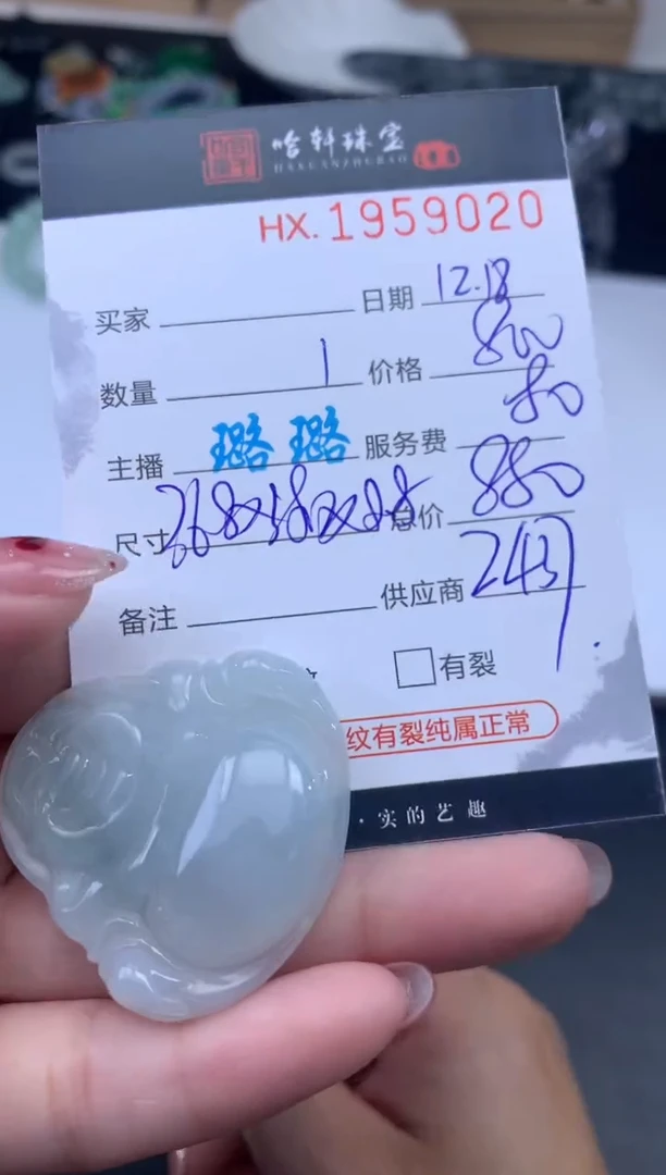 未镶嵌挂件翡翠哈轩 挂件1