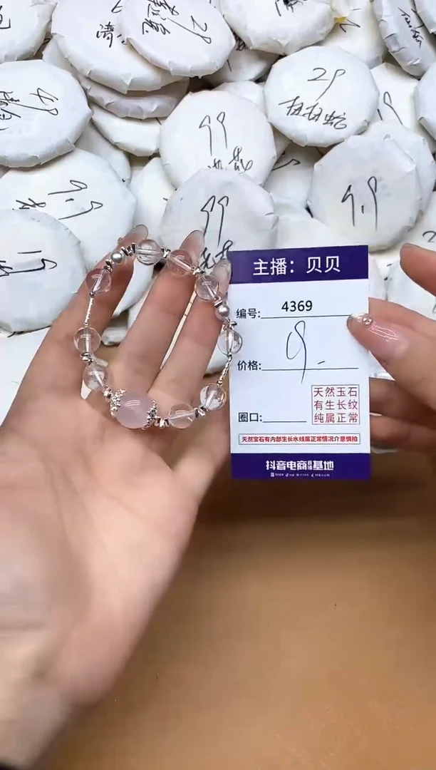 未镶嵌手链水晶4369
