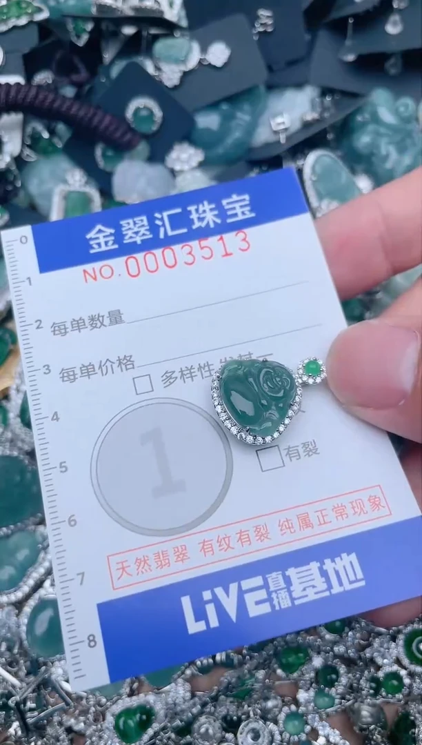 【闪购商品】翡翠颈饰未镶嵌3513....