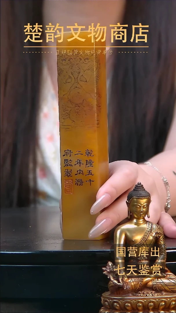 金非**觑楚韵汉风文物商店