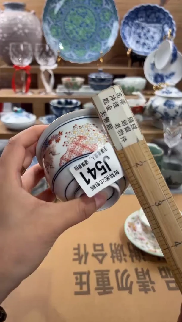 瓷片全*葵     J541