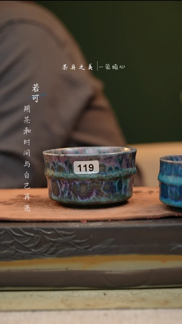 神垕窑变钧瓷-单杯