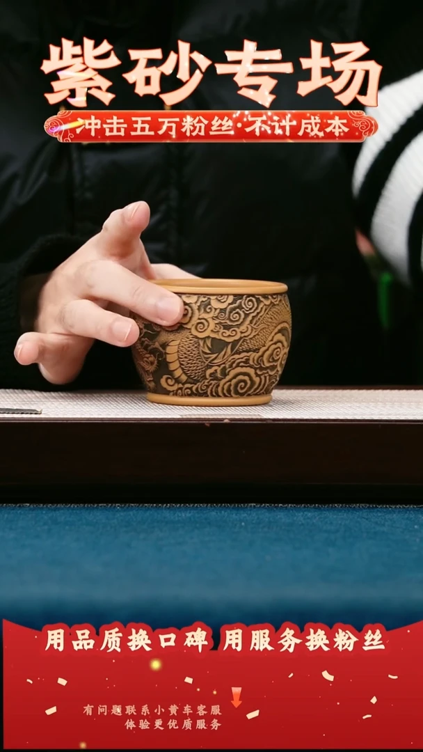 茶壶紫砂黄金段 主人杯 龙行天下