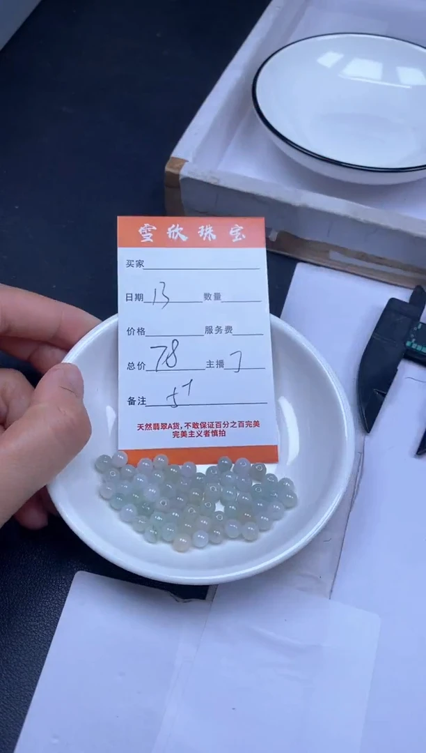 颈饰未镶嵌翡翠雪欣散珠定制diy