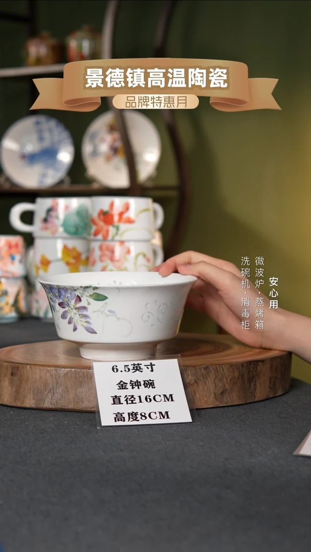 瓷【玲珑瓷】景德镇高温手绘6.5英寸金钟碗紫藤花