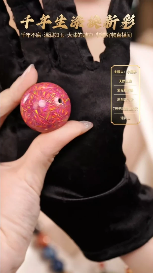 ?****?粉色手串1.0全贴