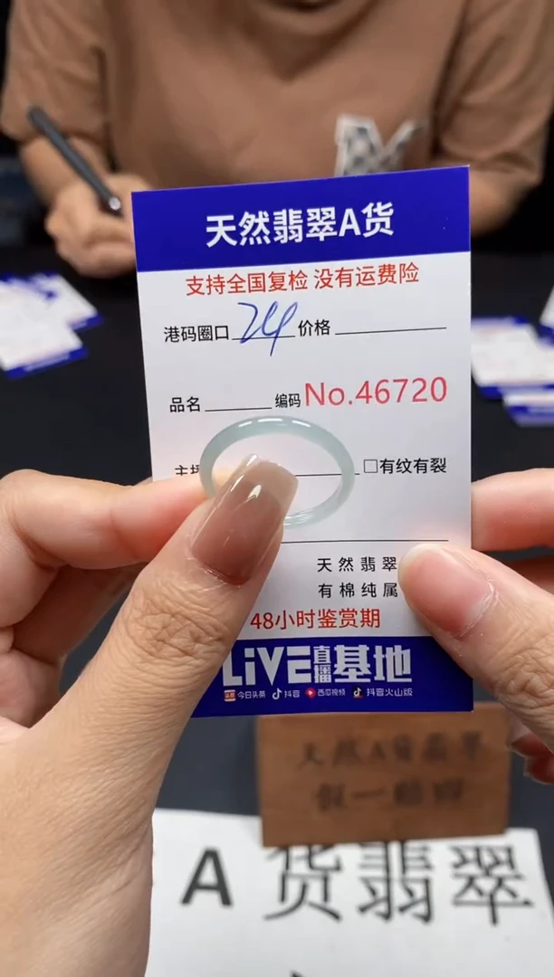 未镶嵌戒指翡翠天然A货翡翠6720