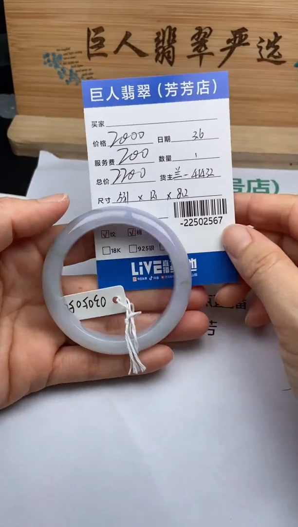 【闪购商品】翡翠颈饰未镶嵌手镯多人-22502567