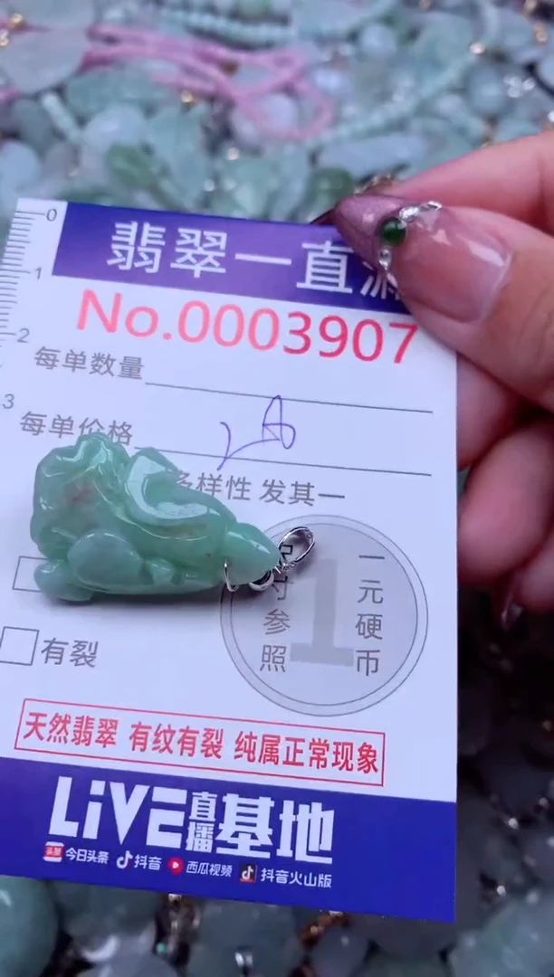 吊坠(不含链)未镶嵌翡翠3907