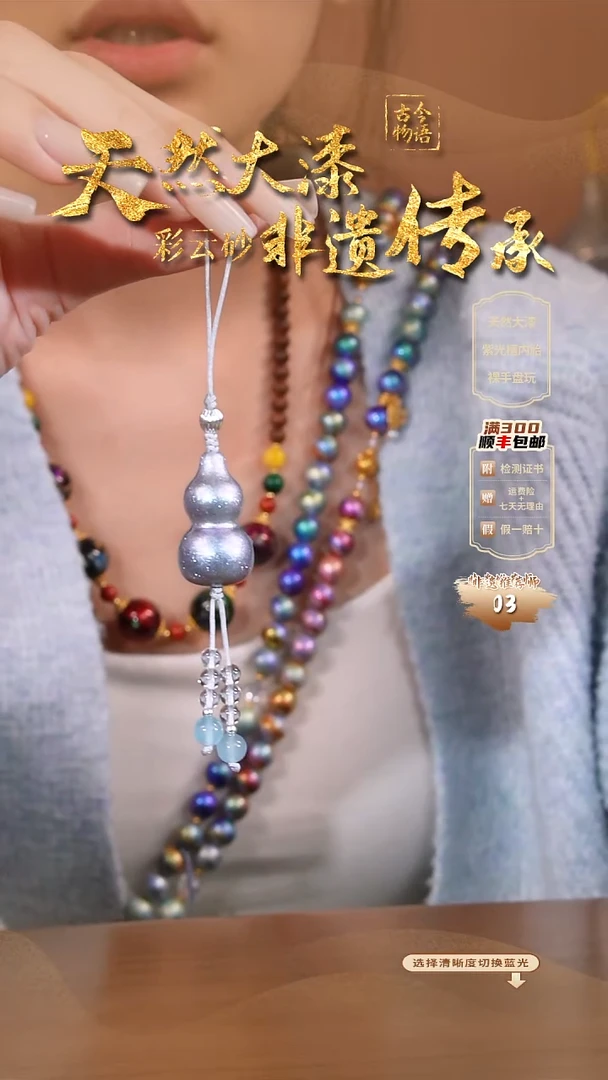 彩云砂葫芦挂件--姣珠