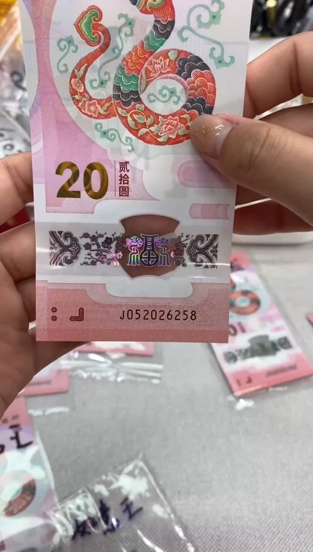 【闪购商品】塑料蛇钞052026258