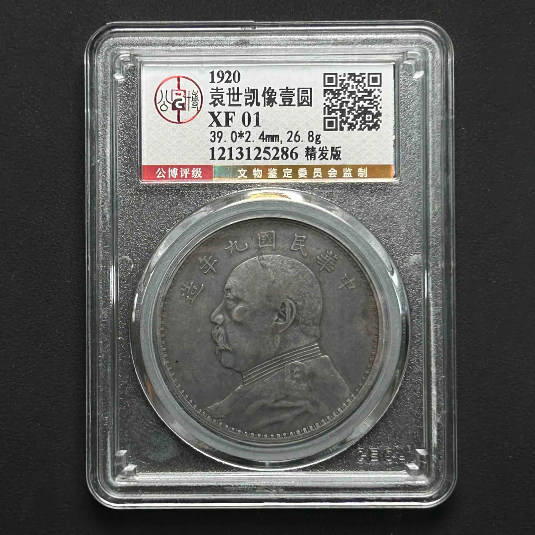 公博评级  九年精发XF01 1213125286 D