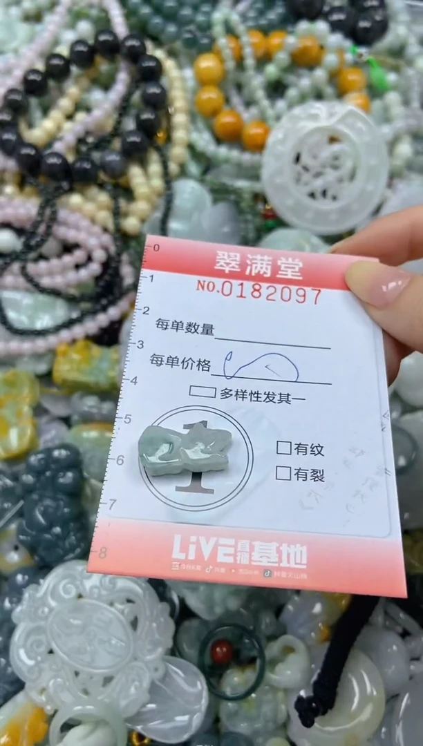 颈饰未镶嵌翡翠闪购0182097