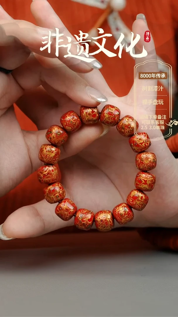【闪购商品】大漆1.1-1.2手串 非遗大漆珠
