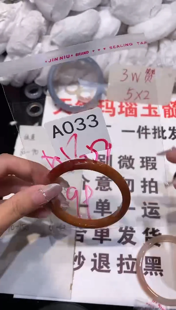 玛瑙/玉髓手镯未镶嵌56