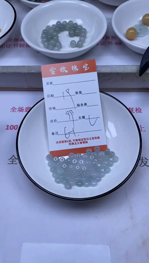 翡翠未镶嵌颈饰雪欣散珠定制diy