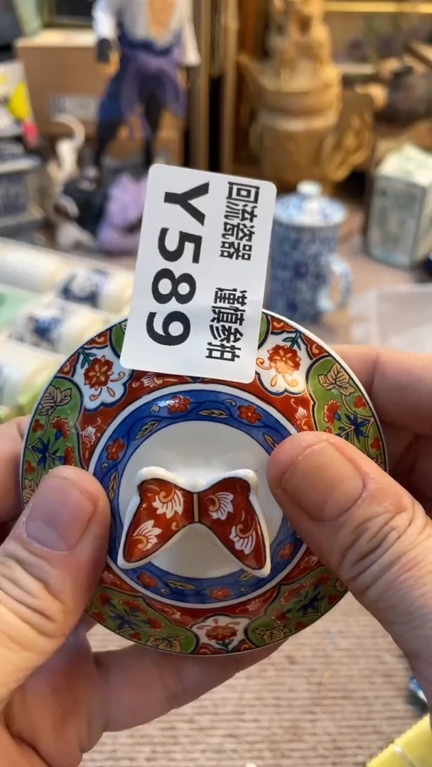 瓷片香*老崔杂货铺默认微瑕