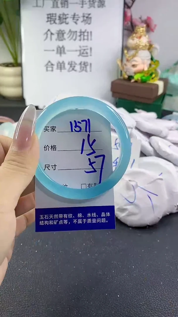 手镯玛瑙/玉髓未镶嵌1571