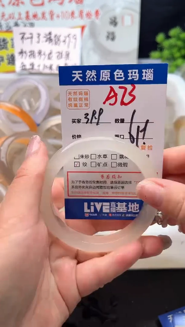 手镯玛瑙/玉髓未镶嵌A73