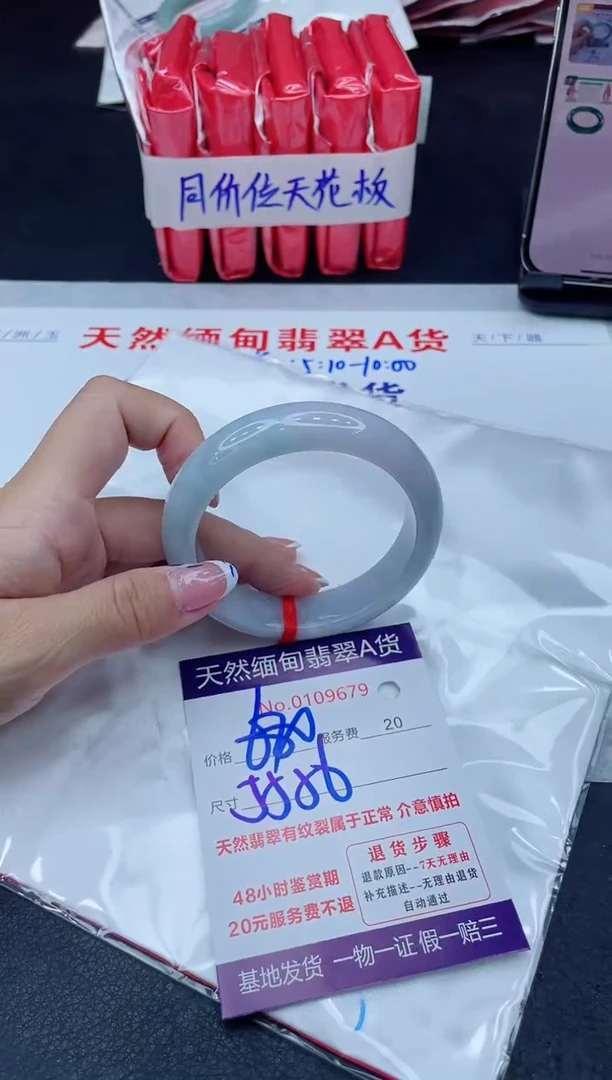 未镶嵌手镯翡翠680.00000