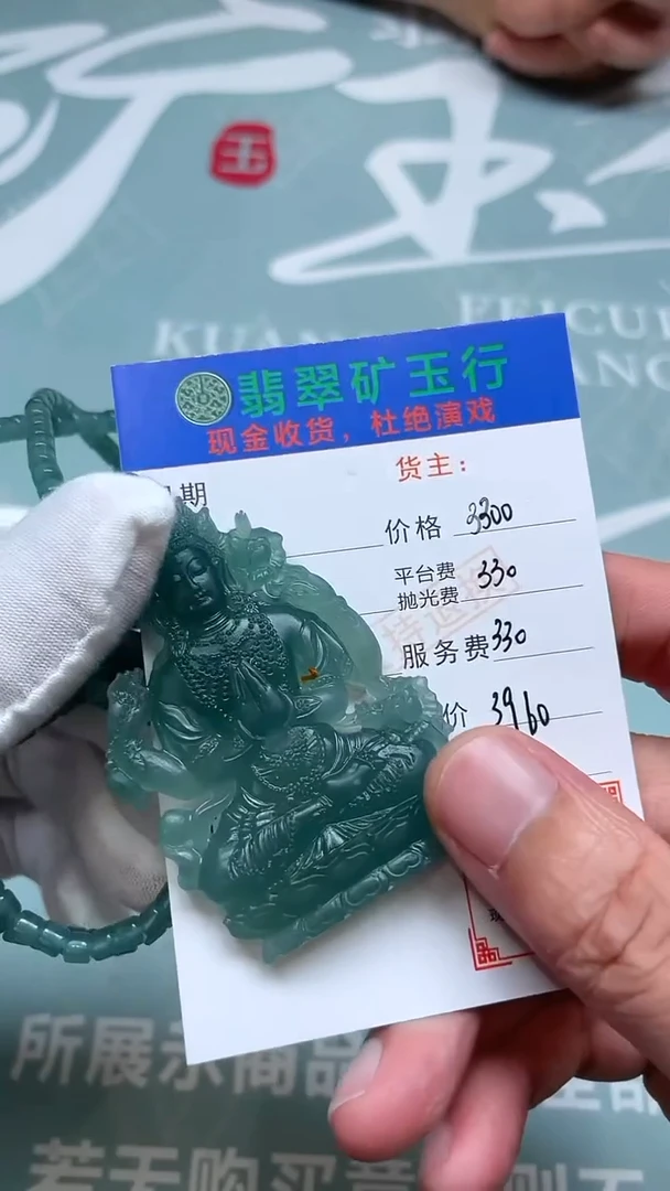 未镶嵌定制翡翠p-毛货不退不换-多样性
