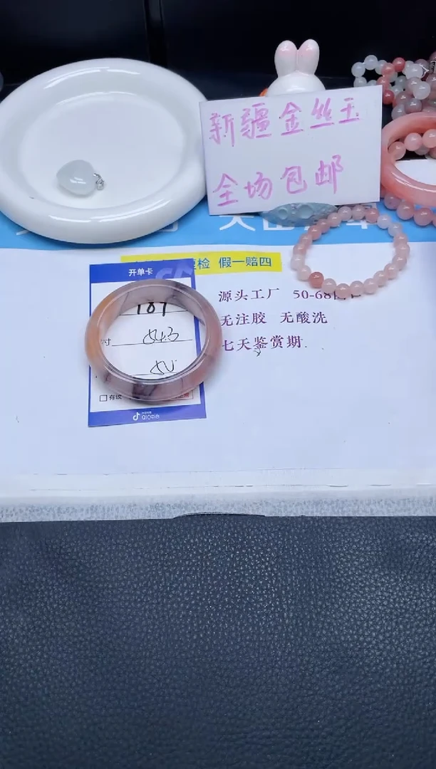 未镶嵌手镯石英质玉189-54.3
