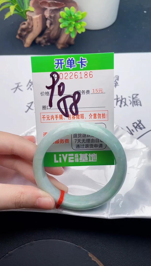 未镶嵌手镯翡翠86天然翡翠A货
