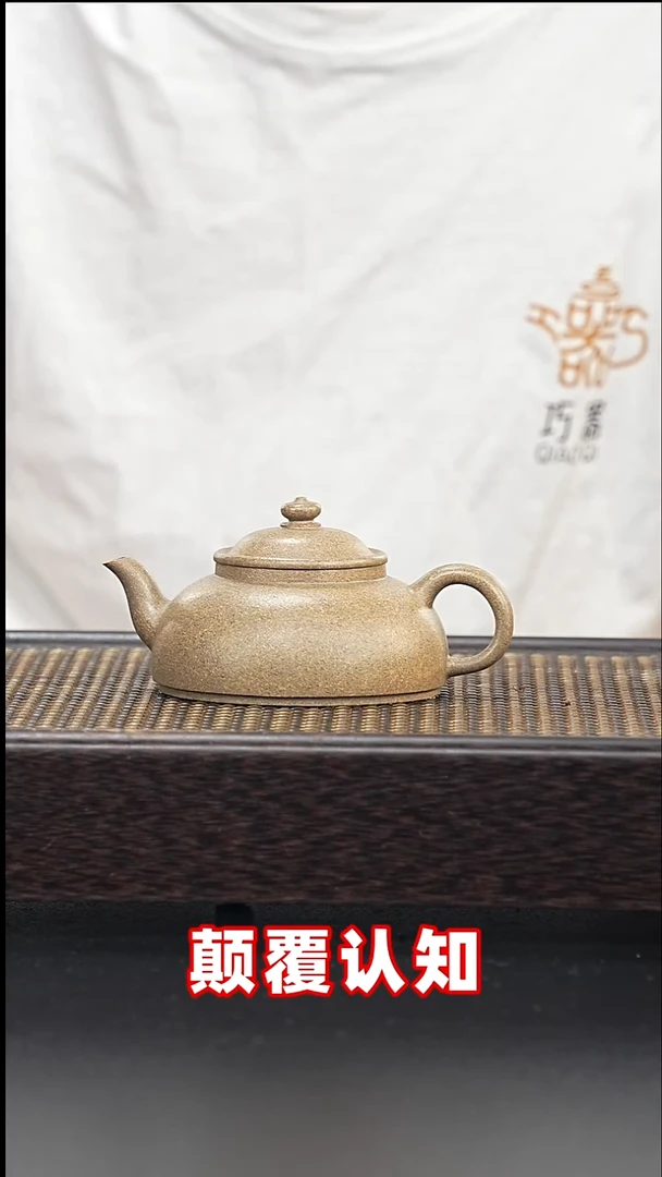 茶壶紫砂全手工青降坡-笠帽