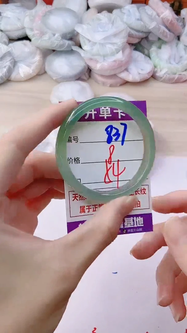 手镯玛瑙/玉髓未镶嵌837