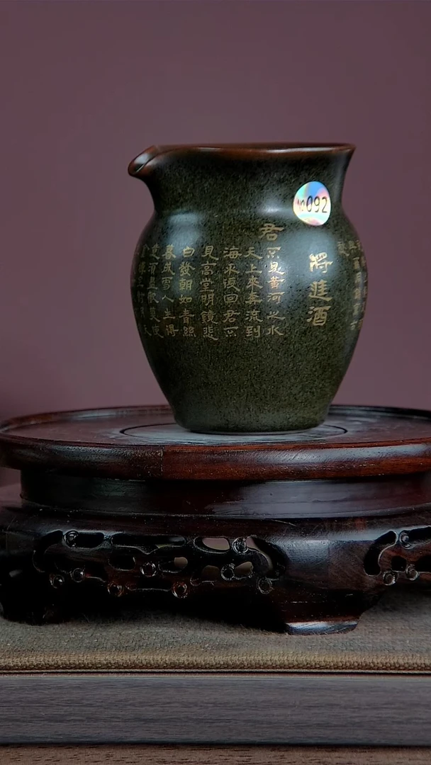 【闪购商品】景韵堂仿清茶叶末釉