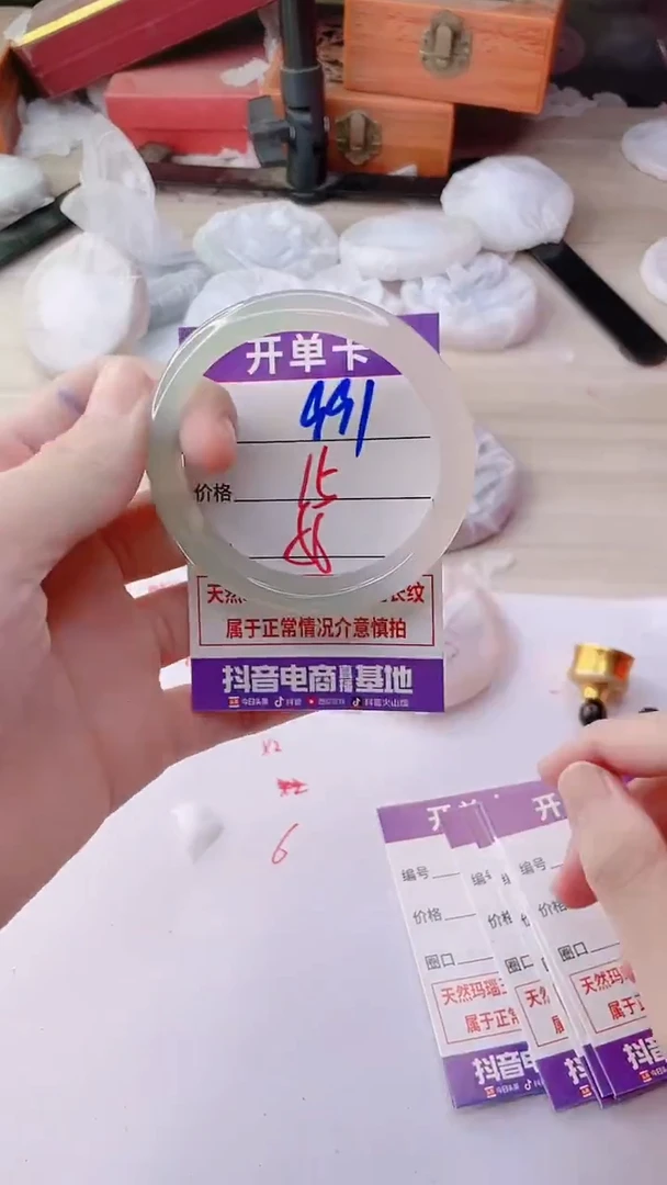 手镯玛瑙/玉髓未镶嵌991