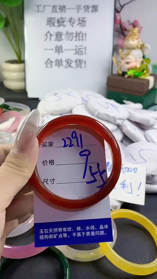 手镯玛瑙/玉髓未镶嵌2291