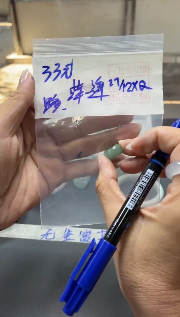 未镶嵌定制翡翠萍**逢+路路通#33元毛货需抛光