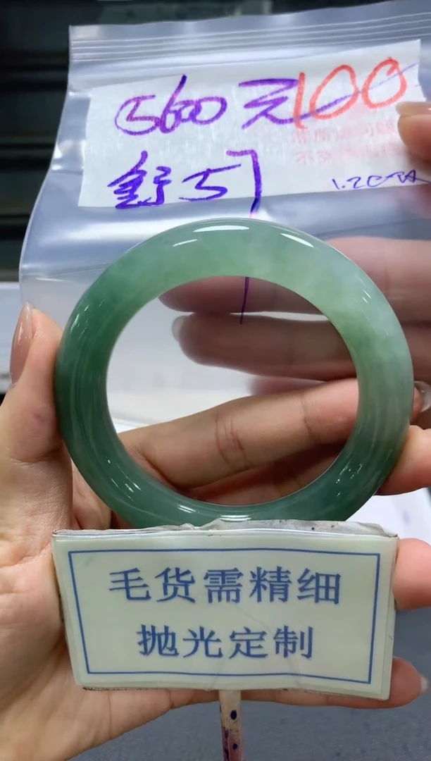 【闪购商品】定制翡翠未镶嵌毛货需精细抛光100手镯发1件5600