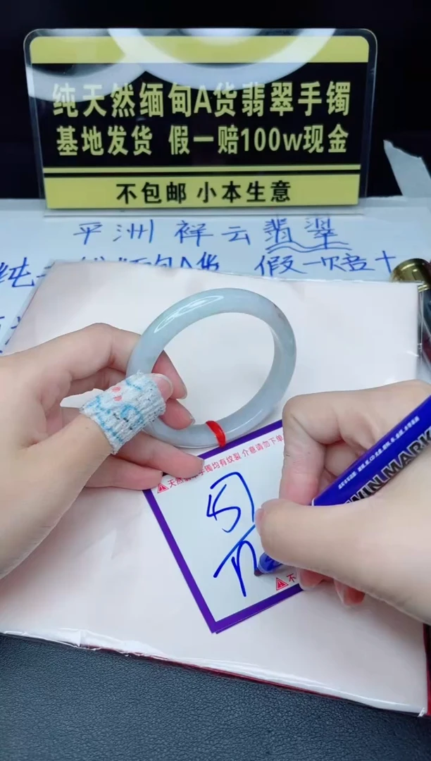 翡翠手镯未镶嵌我