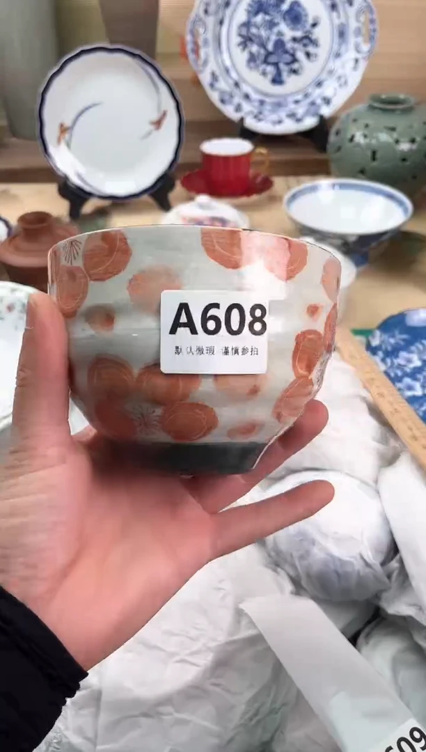 瓷片墨*力608